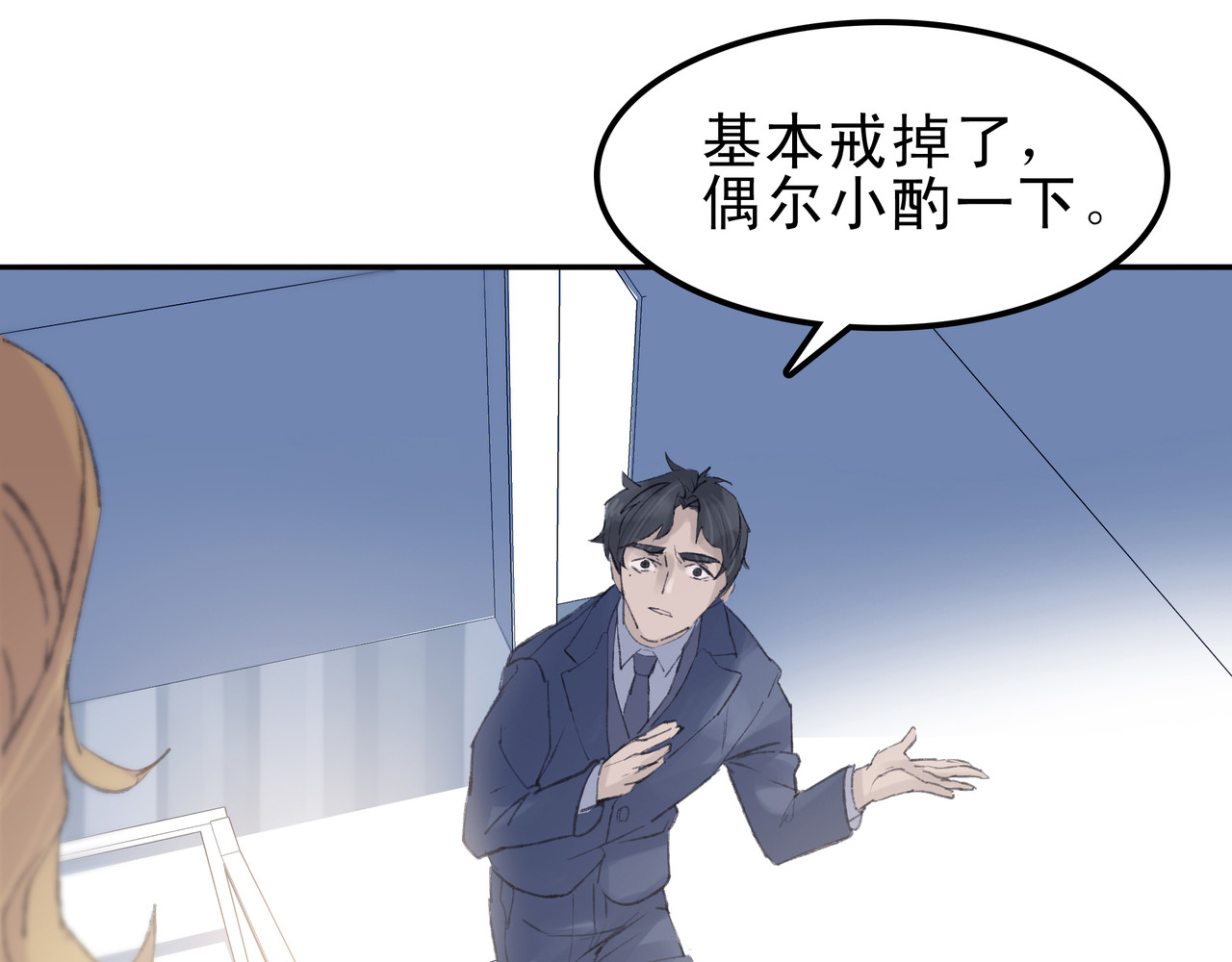 第七次爱上你 遇到快乐的事 第63页