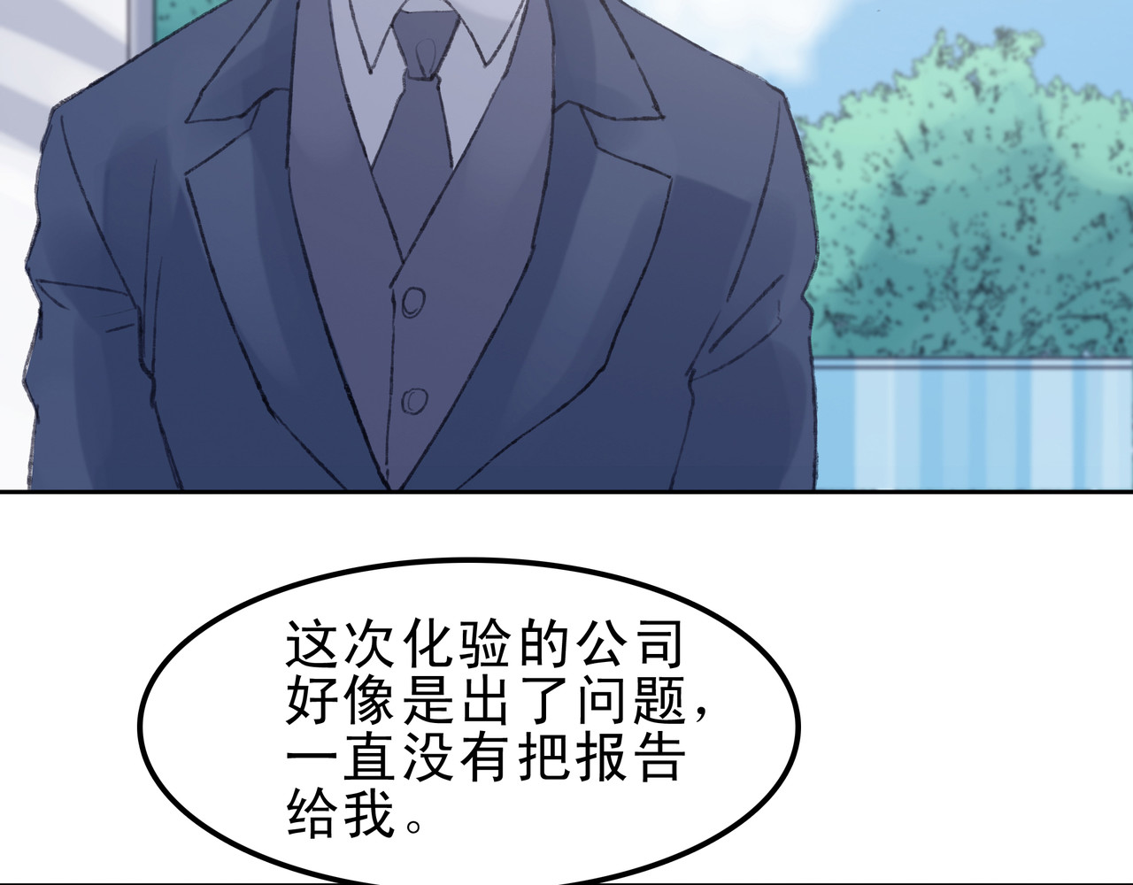 第七次爱上你 遇到快乐的事 第80页