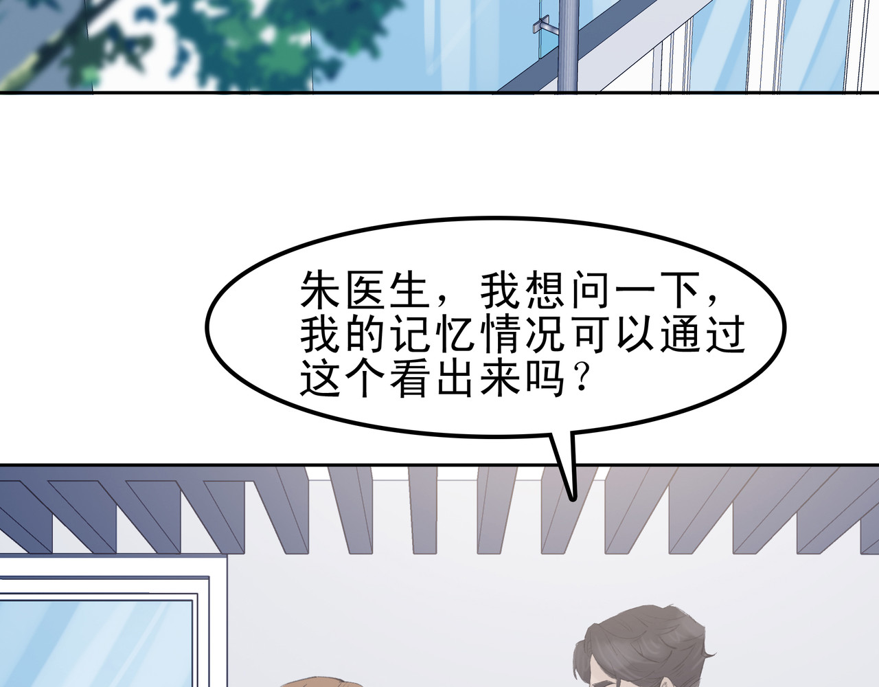 第七次爱上你 遇到快乐的事 第82页