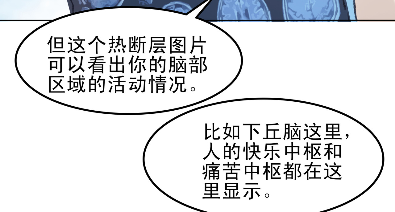 第七次爱上你 遇到快乐的事 第85页