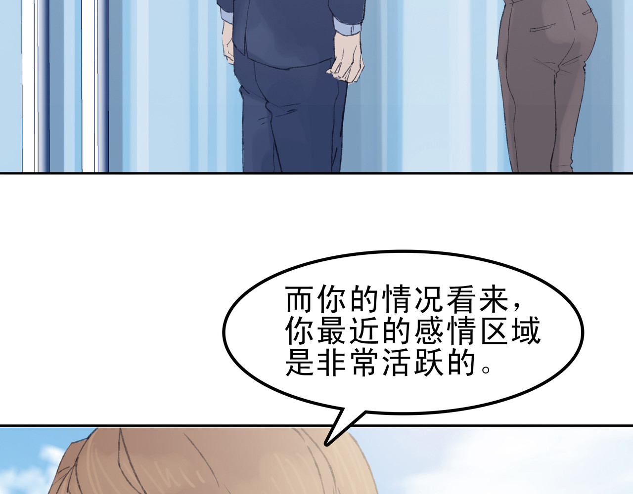 第七次爱上你 遇到快乐的事 第87页