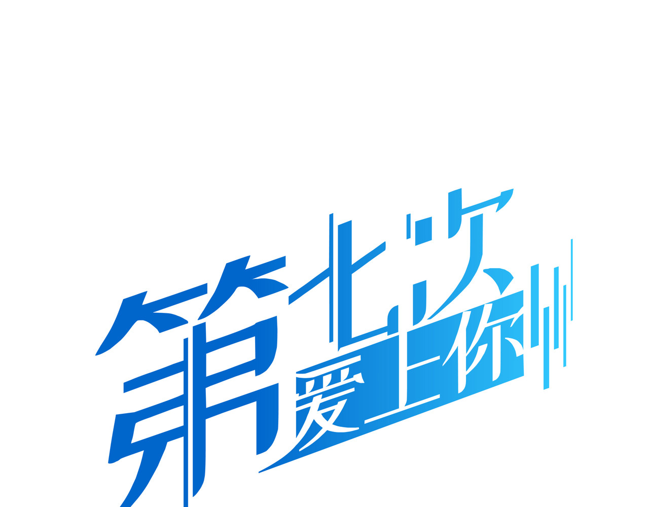 第七次爱上你 失恋或者重逢 第1页
