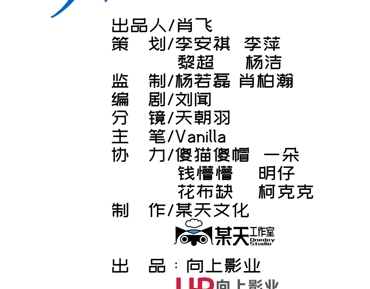 第七次爱上你 失恋或者重逢 第2页