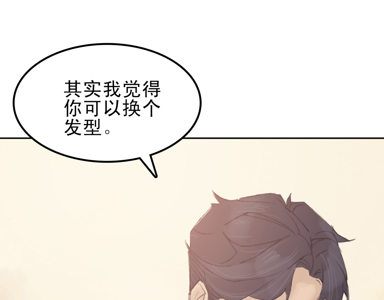 第七次爱上你 失恋或者重逢 第11页