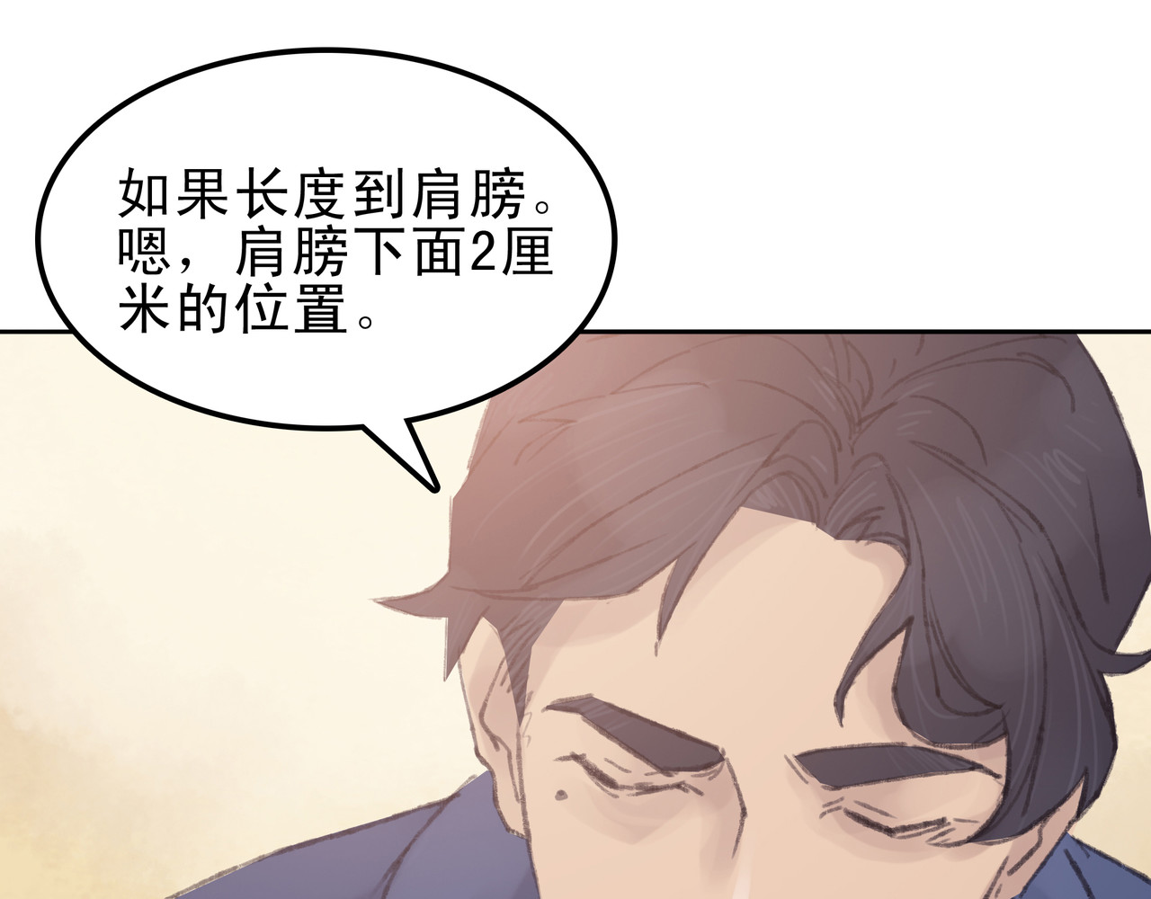 第七次爱上你 失恋或者重逢 第13页