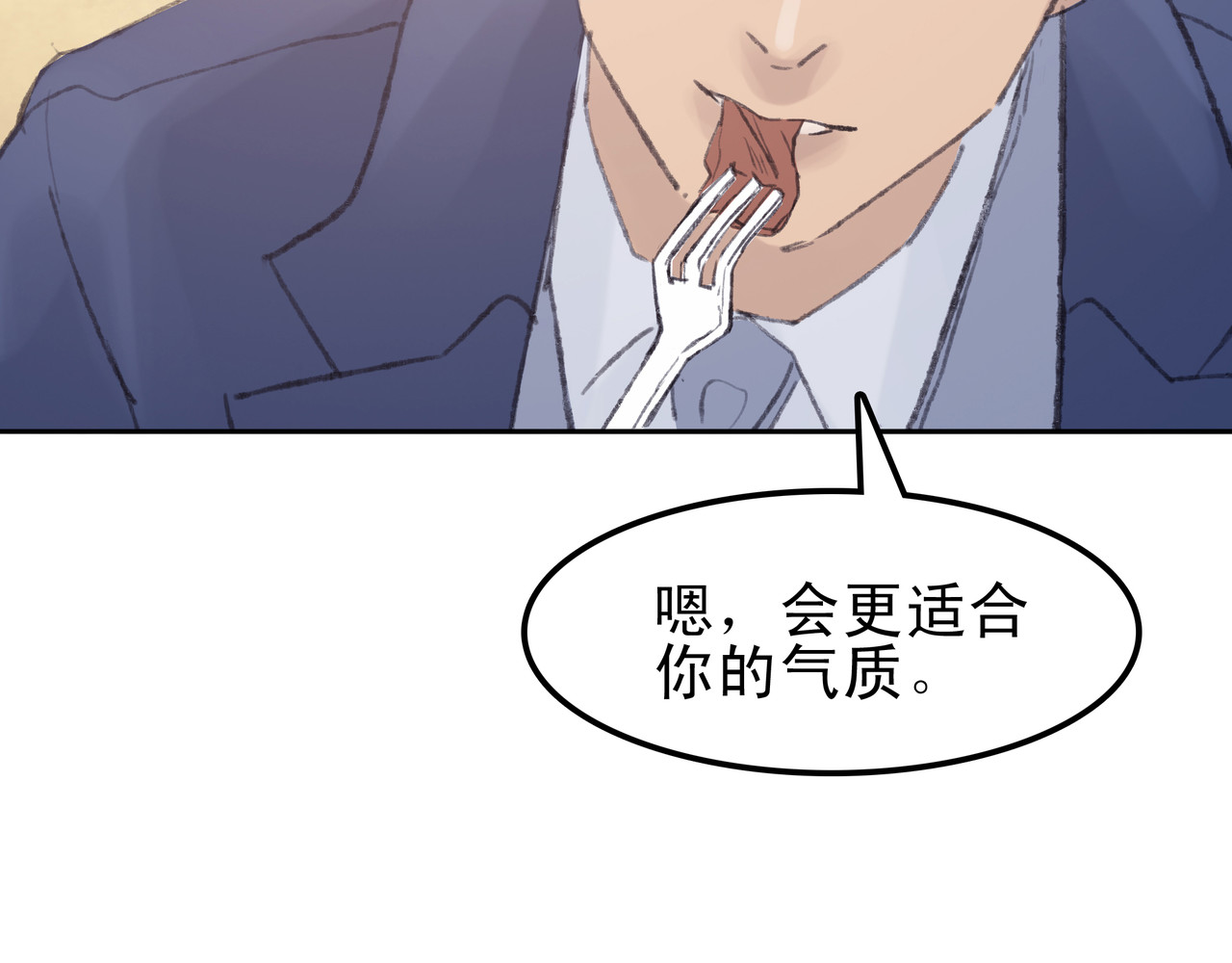 第七次爱上你 失恋或者重逢 第14页