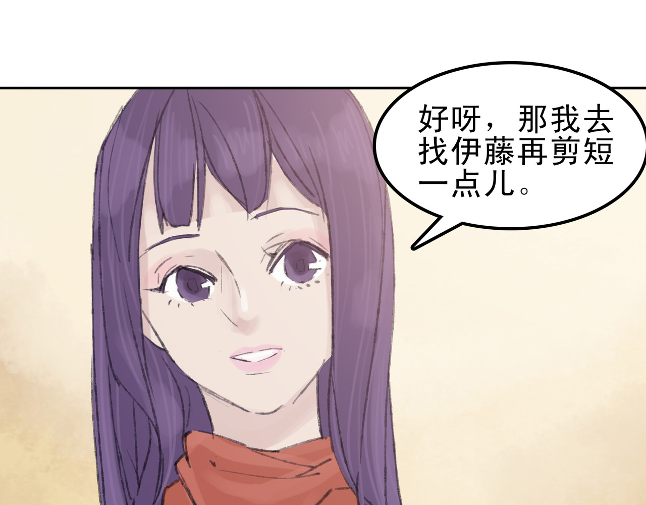 第七次爱上你 失恋或者重逢 第15页