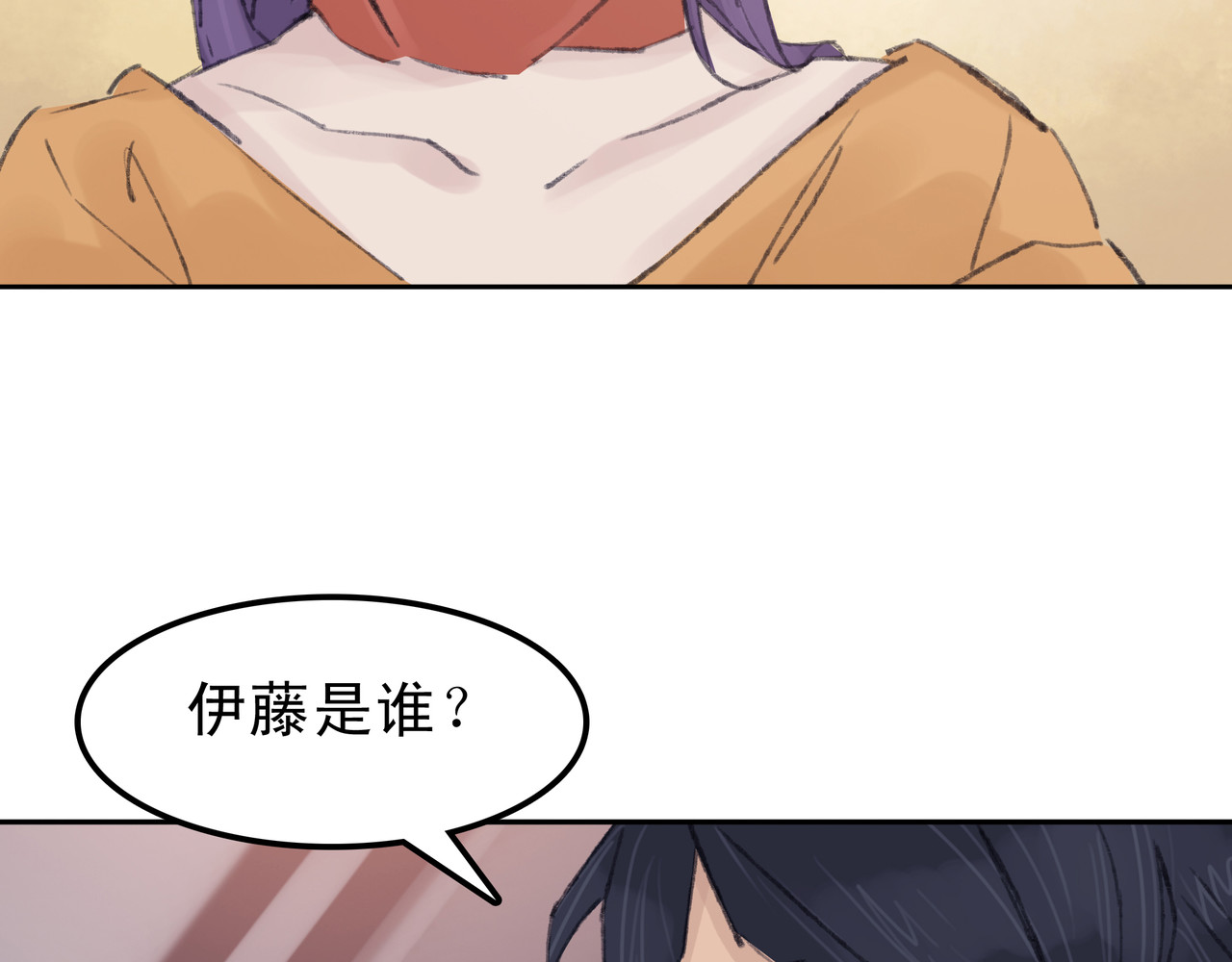 第七次爱上你 失恋或者重逢 第16页