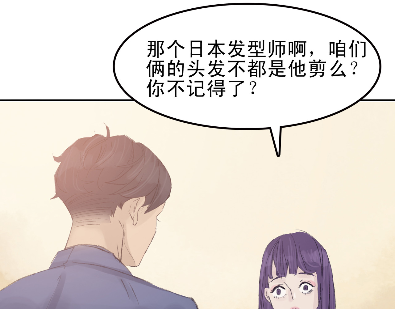 第七次爱上你 失恋或者重逢 第19页