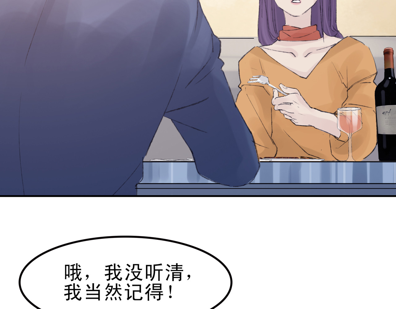第七次爱上你 失恋或者重逢 第20页