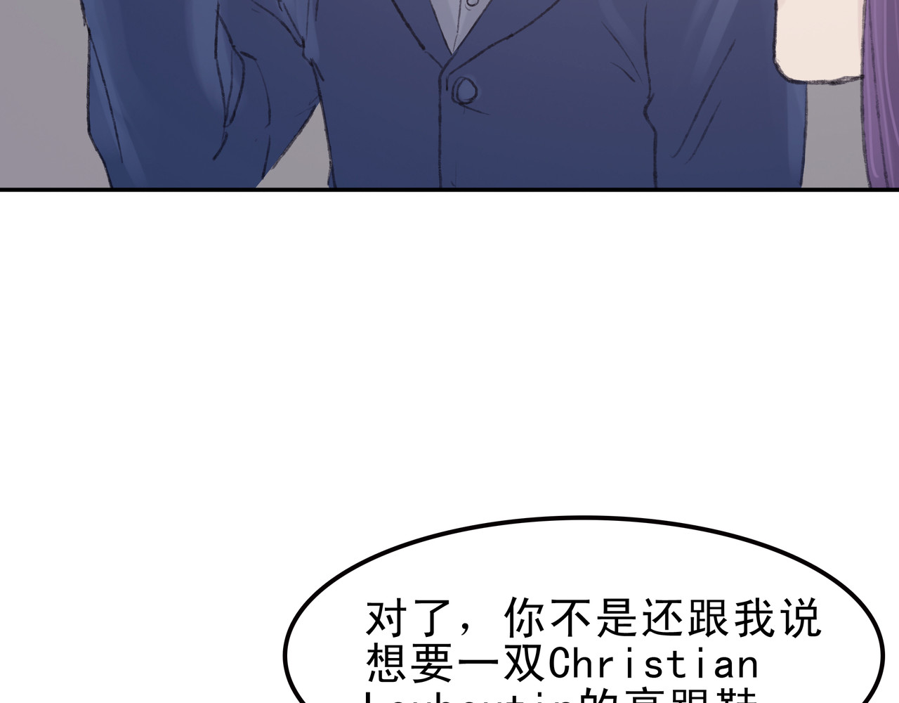 第七次爱上你 失恋或者重逢 第22页