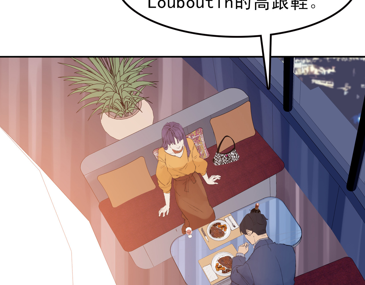 第七次爱上你 失恋或者重逢 第23页