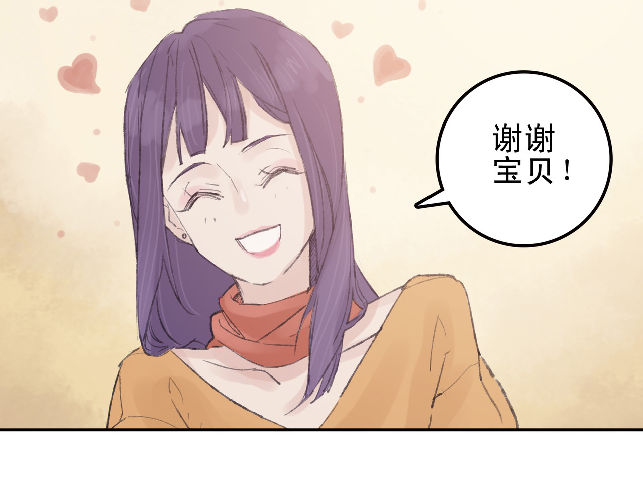 第七次爱上你 失恋或者重逢 第25页