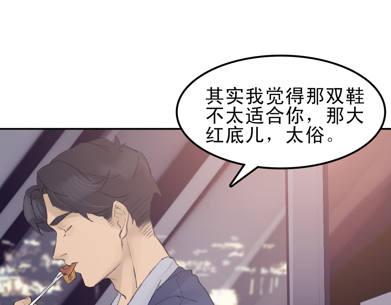 第七次爱上你 失恋或者重逢 第27页