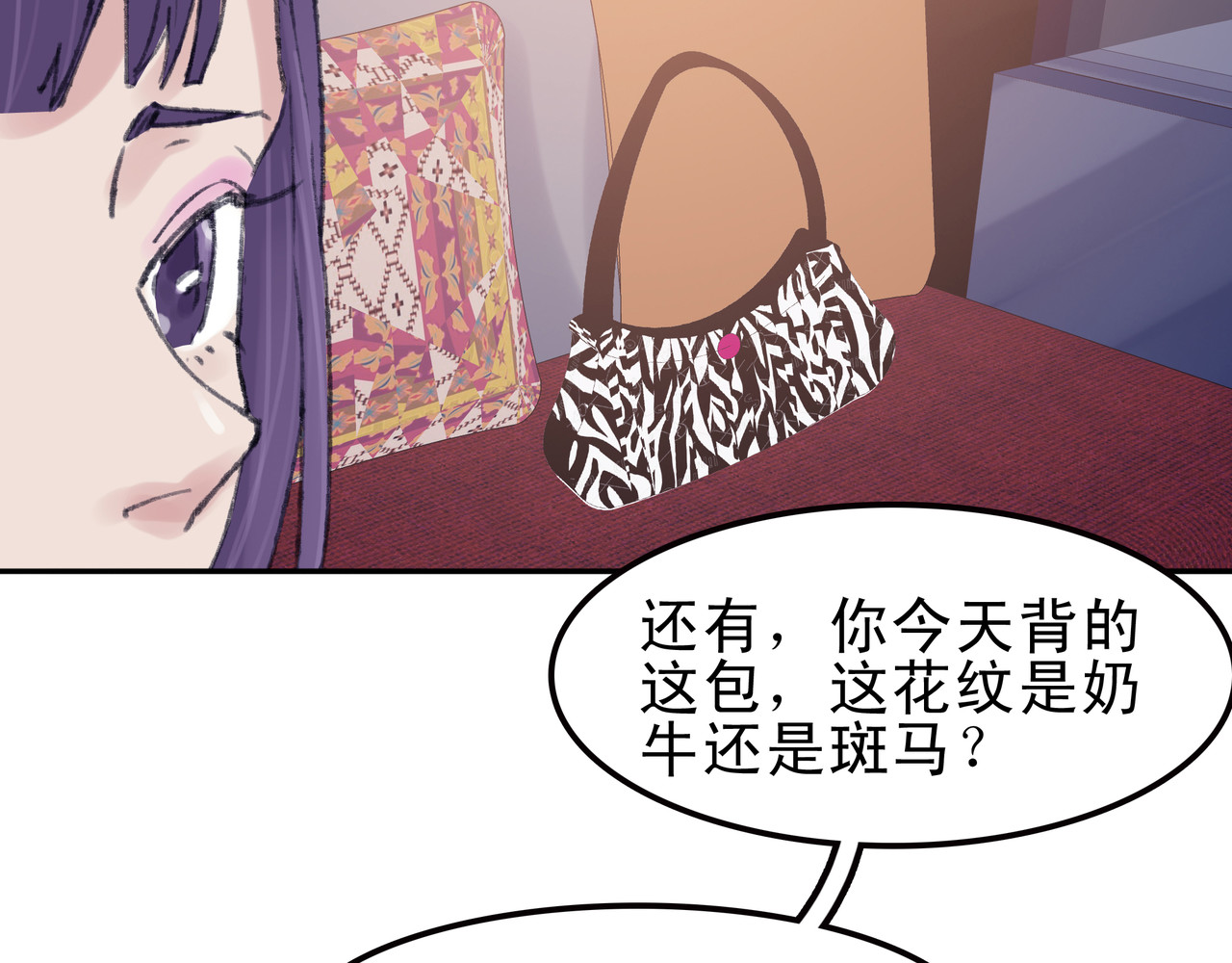第七次爱上你 失恋或者重逢 第29页