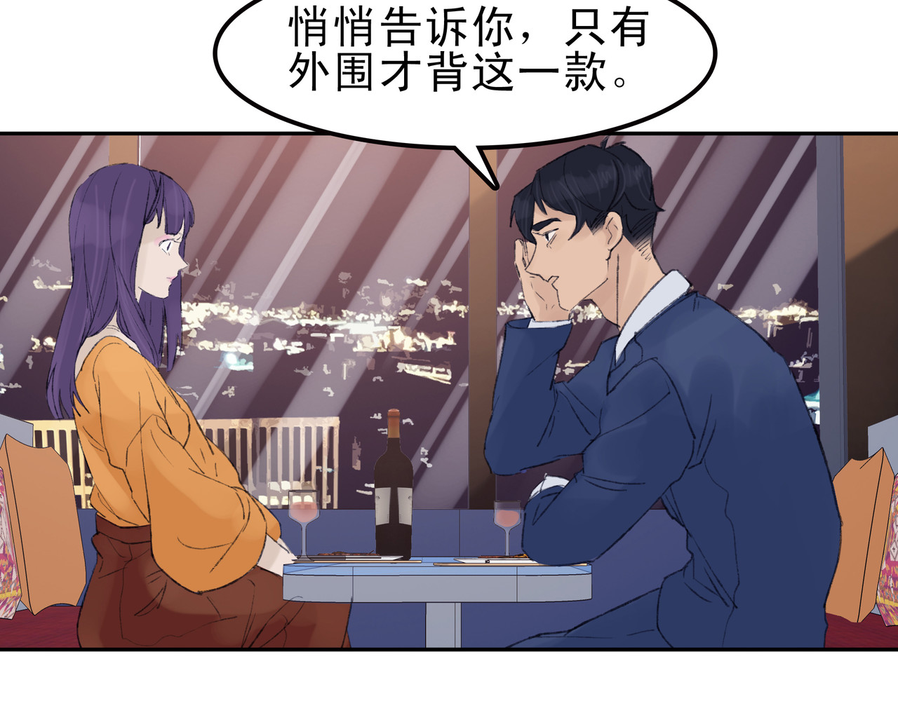 第七次爱上你 失恋或者重逢 第30页