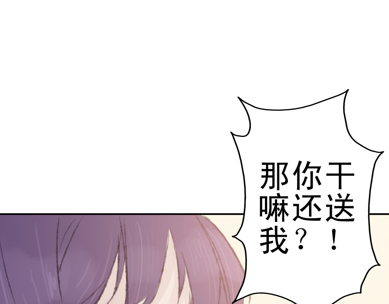 第七次爱上你 失恋或者重逢 第31页