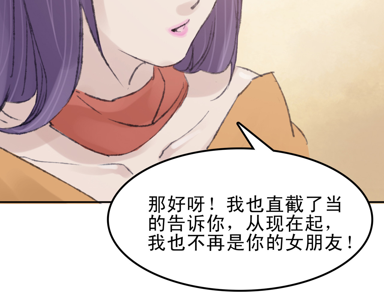 第七次爱上你 失恋或者重逢 第43页