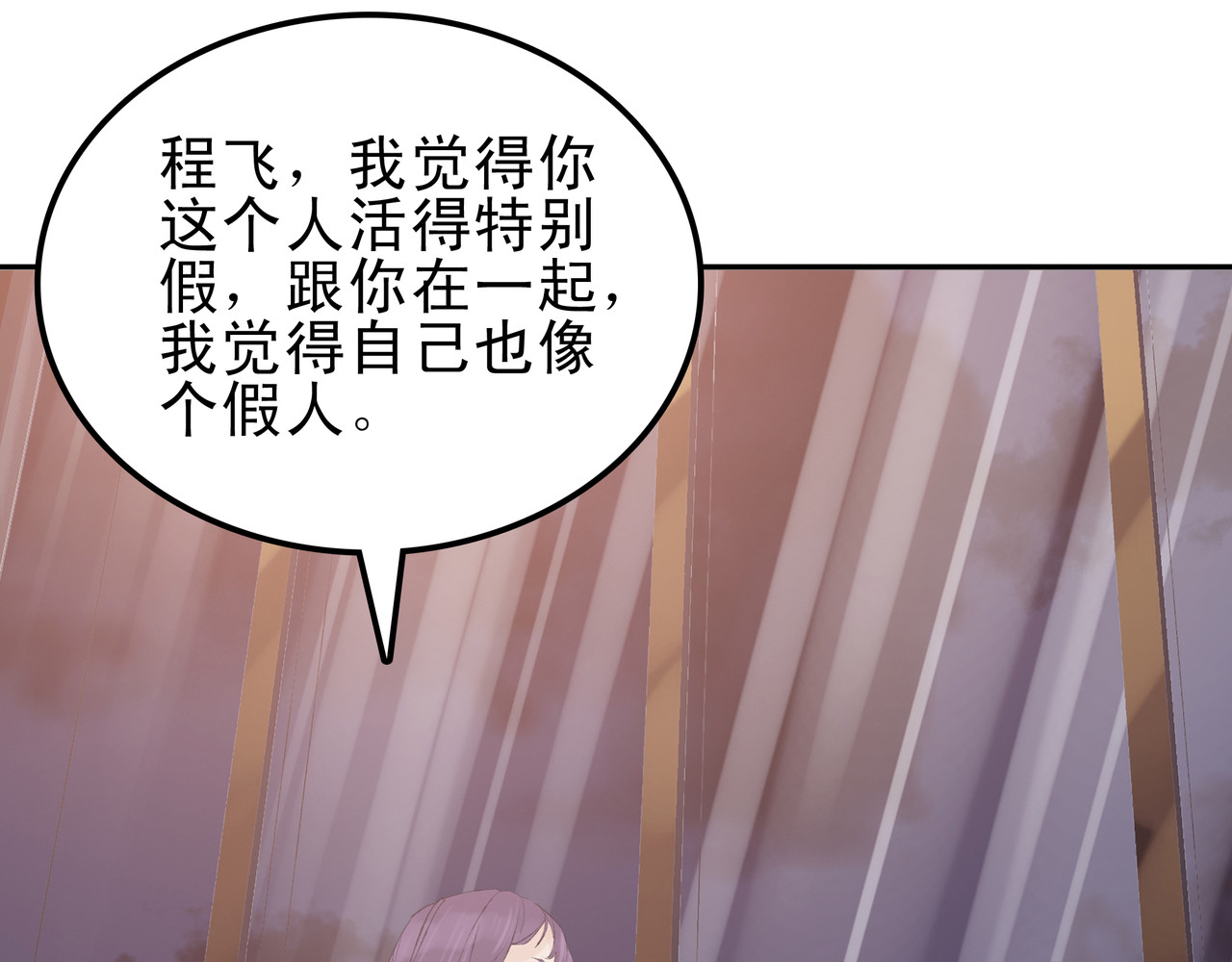 第七次爱上你 失恋或者重逢 第44页