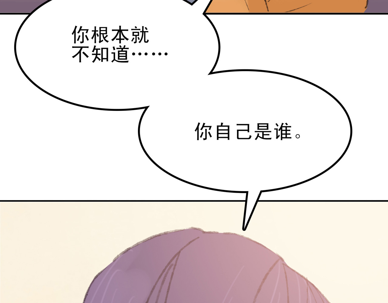 第七次爱上你 失恋或者重逢 第48页