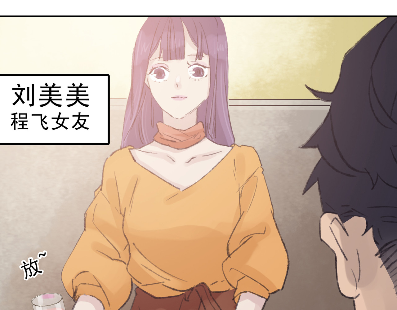 第七次爱上你 失恋或者重逢 第8页