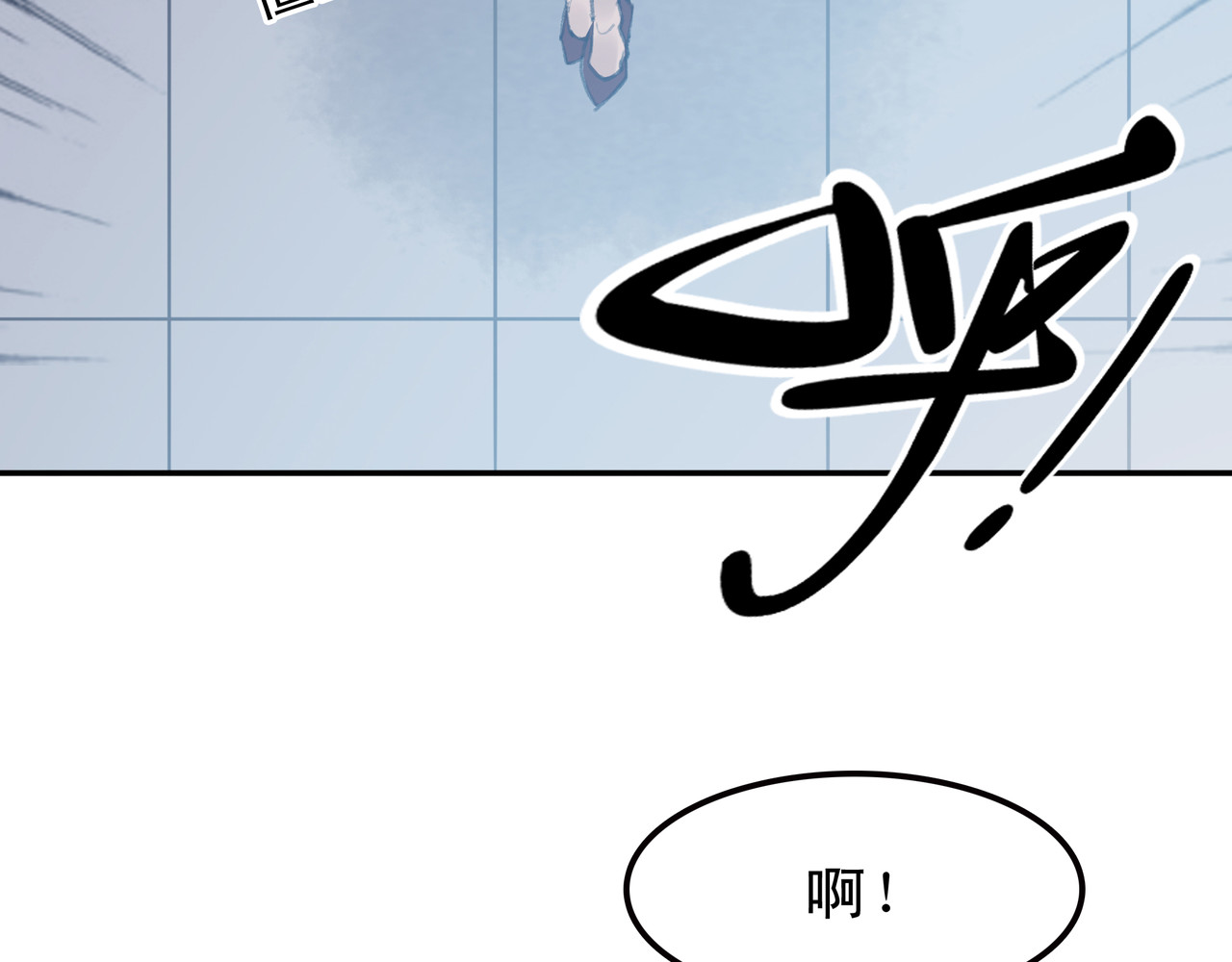 第七次爱上你 失恋或者重逢 第83页