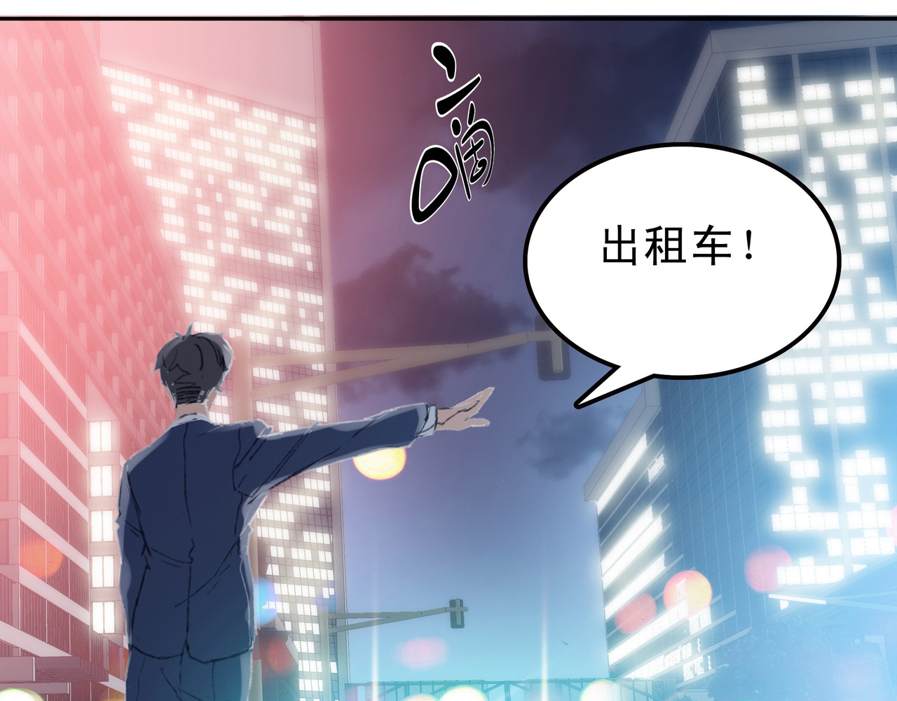 第七次爱上你 失恋或者重逢 第86页