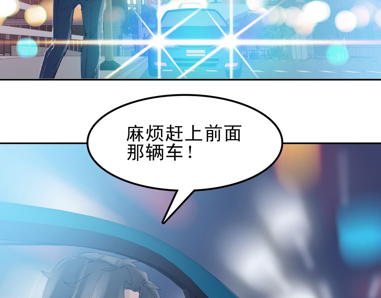 第七次爱上你 失恋或者重逢 第87页