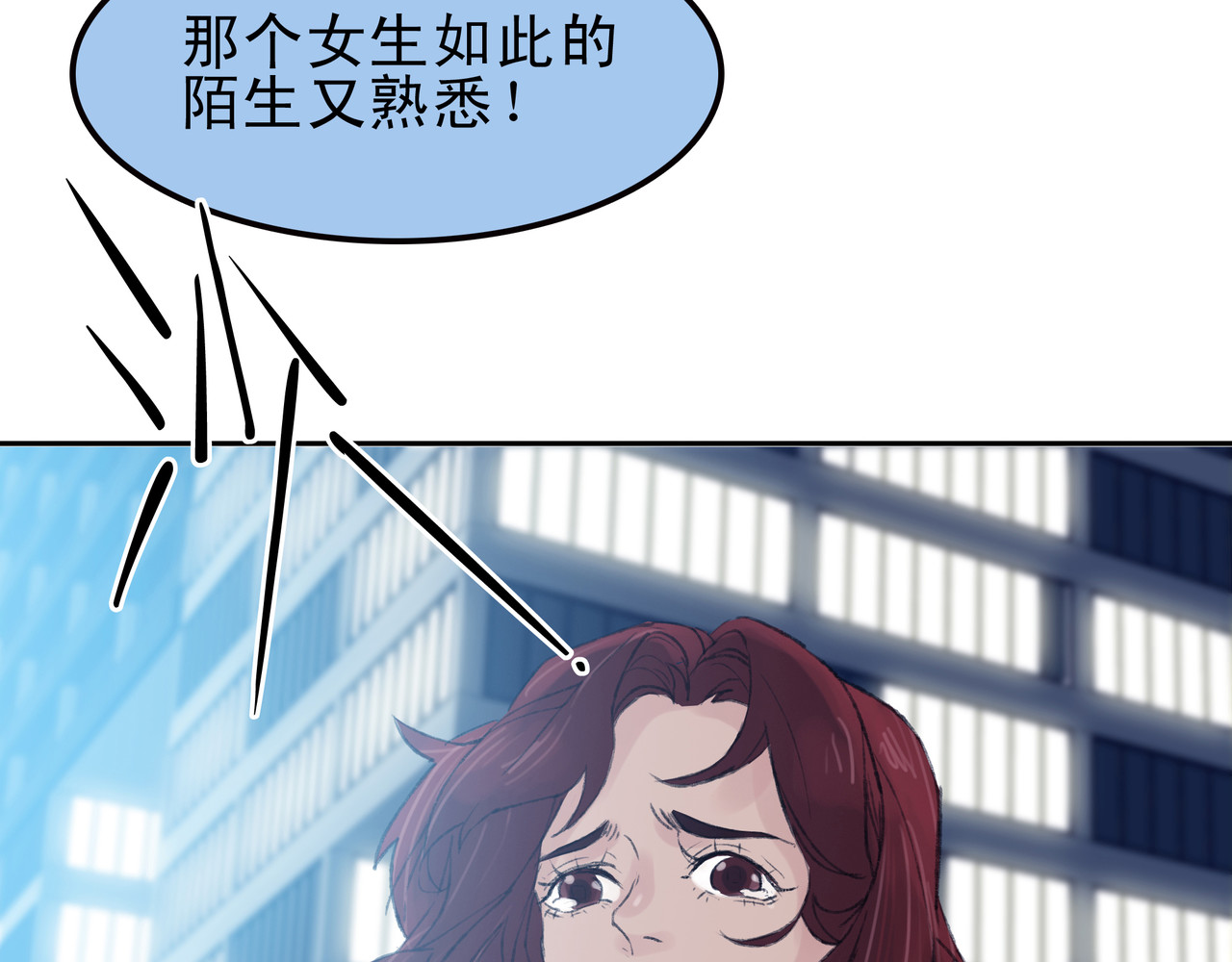 第七次爱上你 失恋或者重逢 第90页