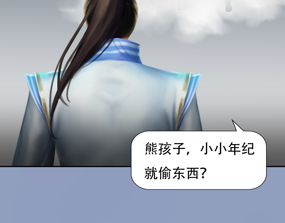 匿灵 第四话  喜当爹 第19页
