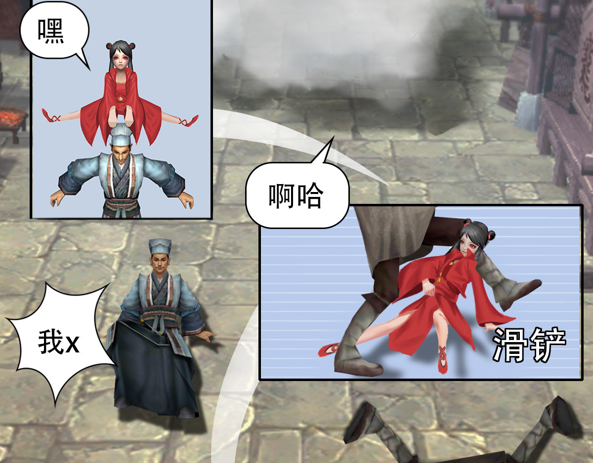 匿灵 第四话  喜当爹 第22页