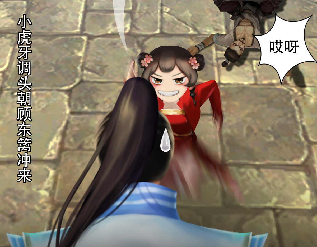 匿灵 第四话  喜当爹 第23页