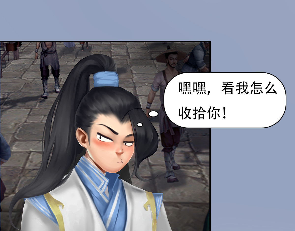 匿灵 第四话  喜当爹 第29页