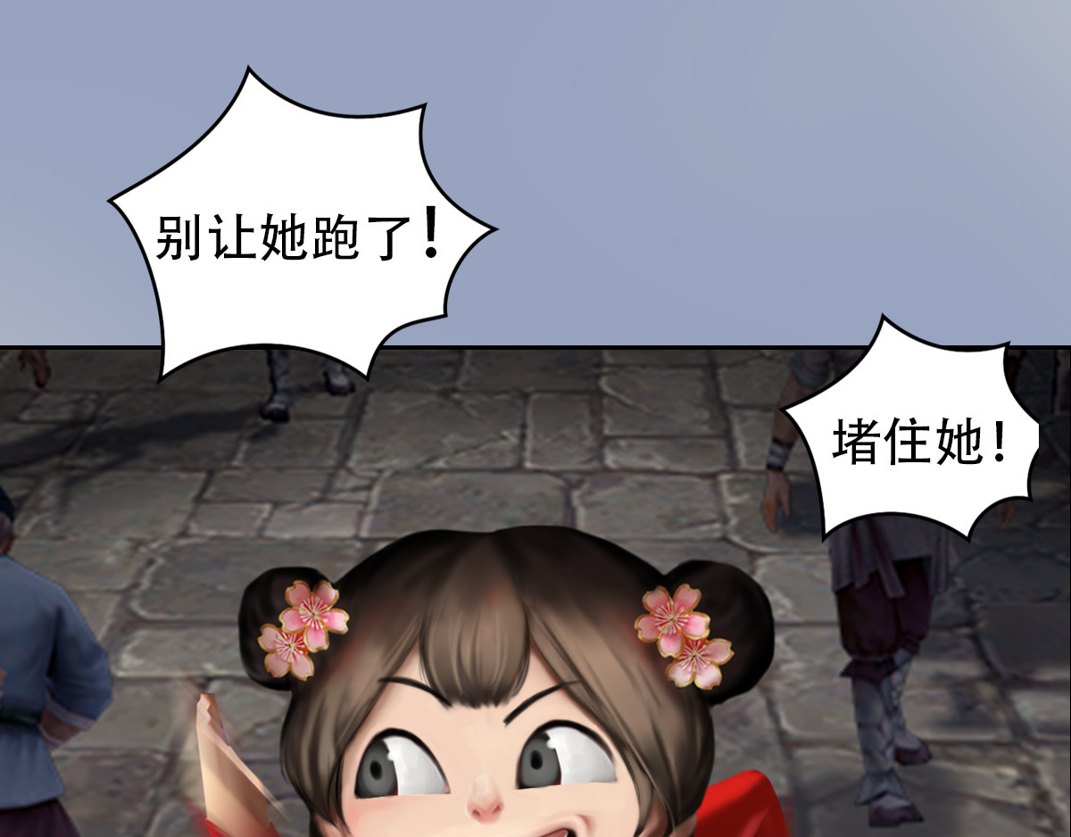 匿灵 第四话  喜当爹 第31页