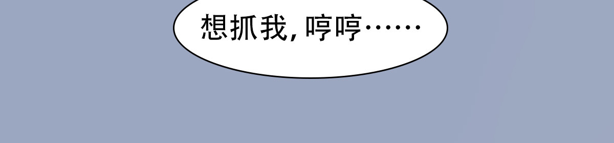 匿灵 第四话  喜当爹 第38页