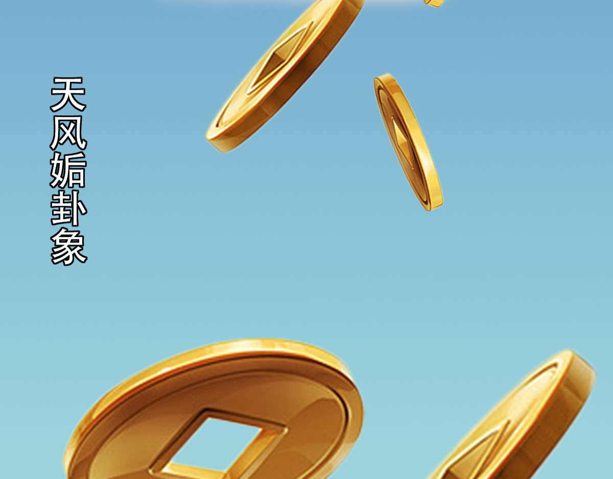匿灵 第四话  喜当爹 第43页