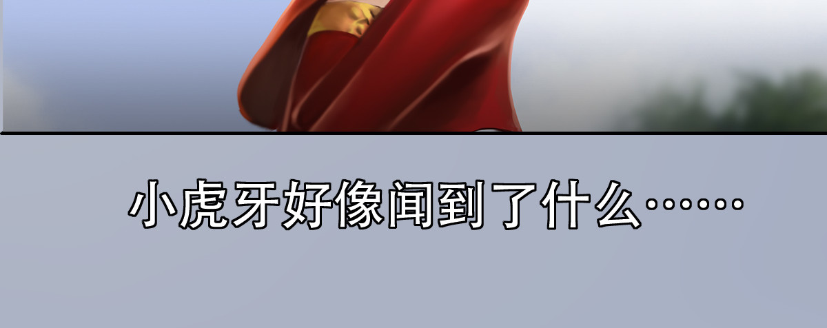 匿灵 第四话  喜当爹 第9页