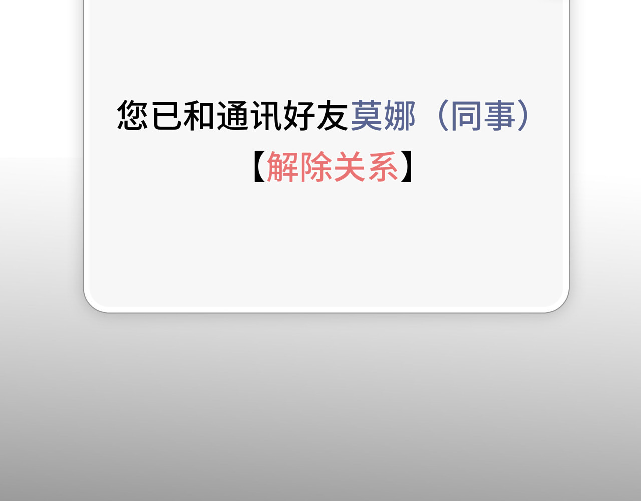 反转现实 第1话 美女主播无意害死同事？！ 第36页