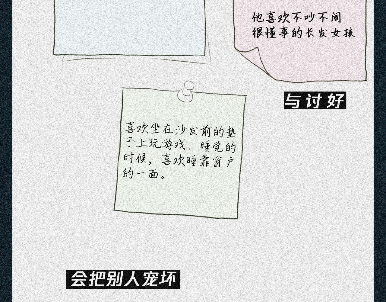 我在努力做一个成年人 我可能不会再爱你了 第109页