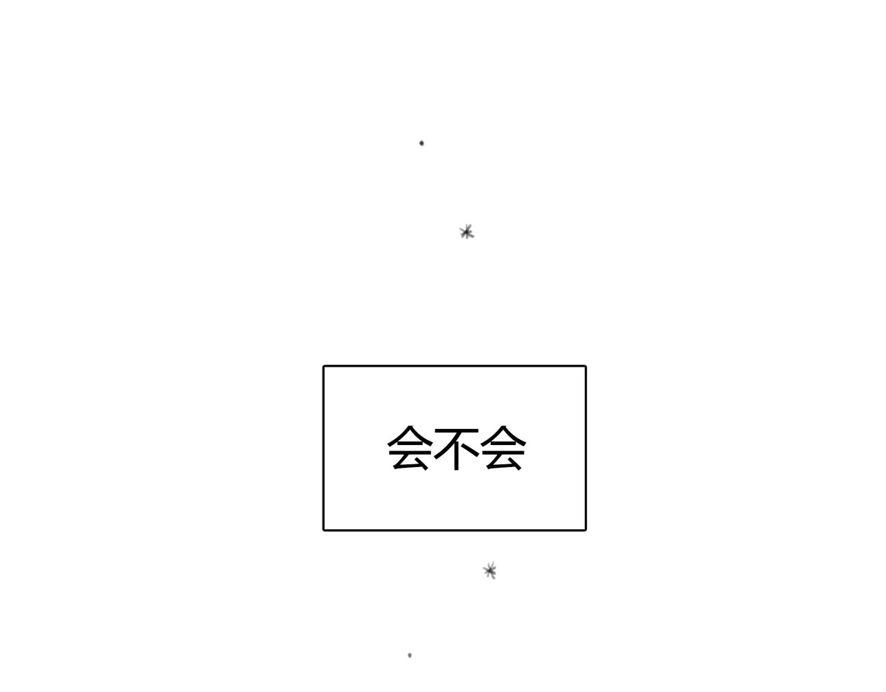 黄色气球 第2话 接触 第154页