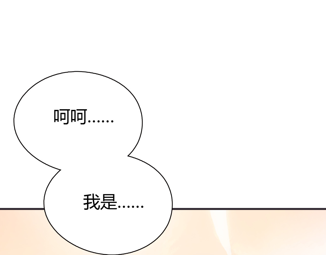 黄色气球 第2话 接触 第56页