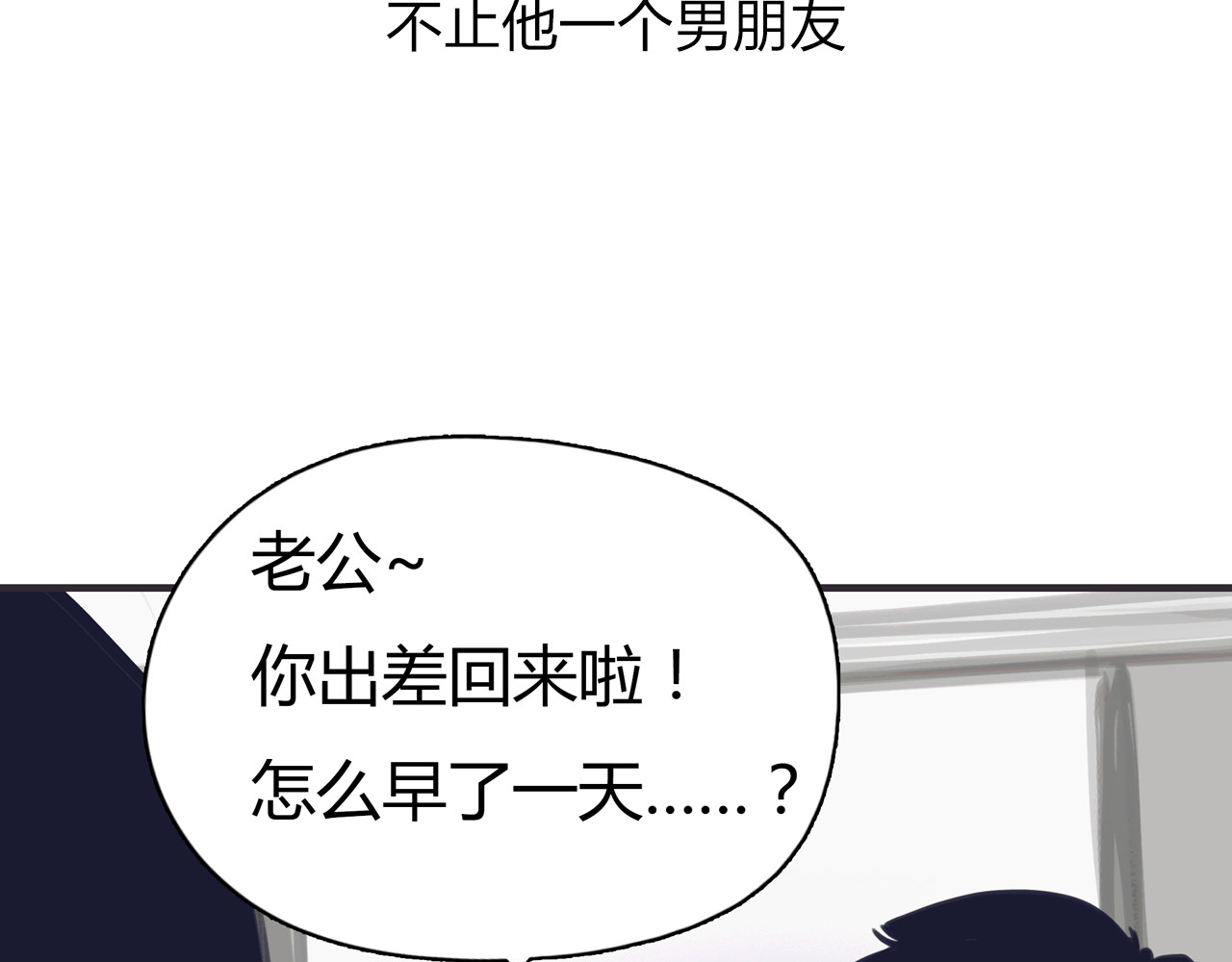 黄色气球 第2话 接触 第8页