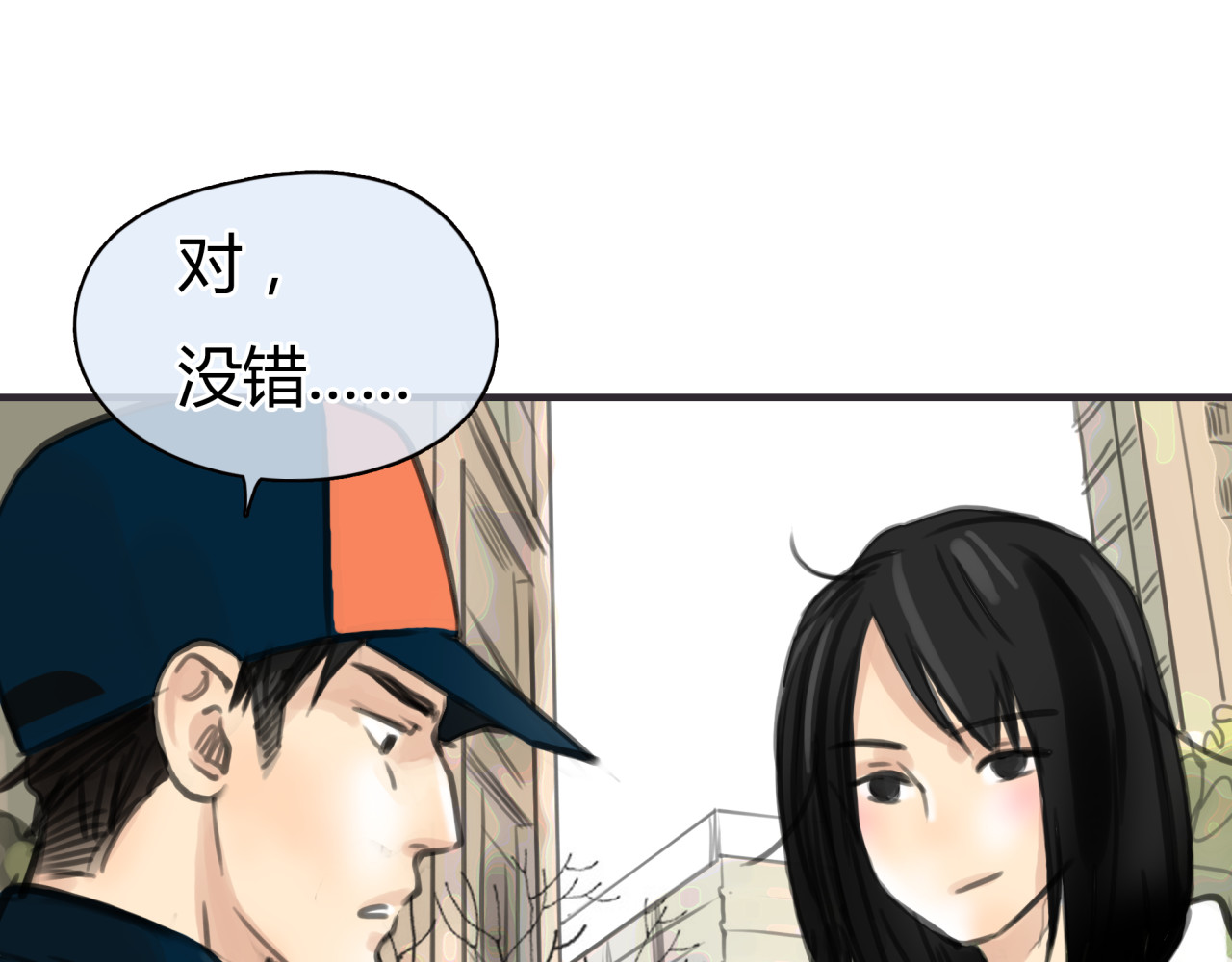 黄色气球 第2话 接触 第74页
