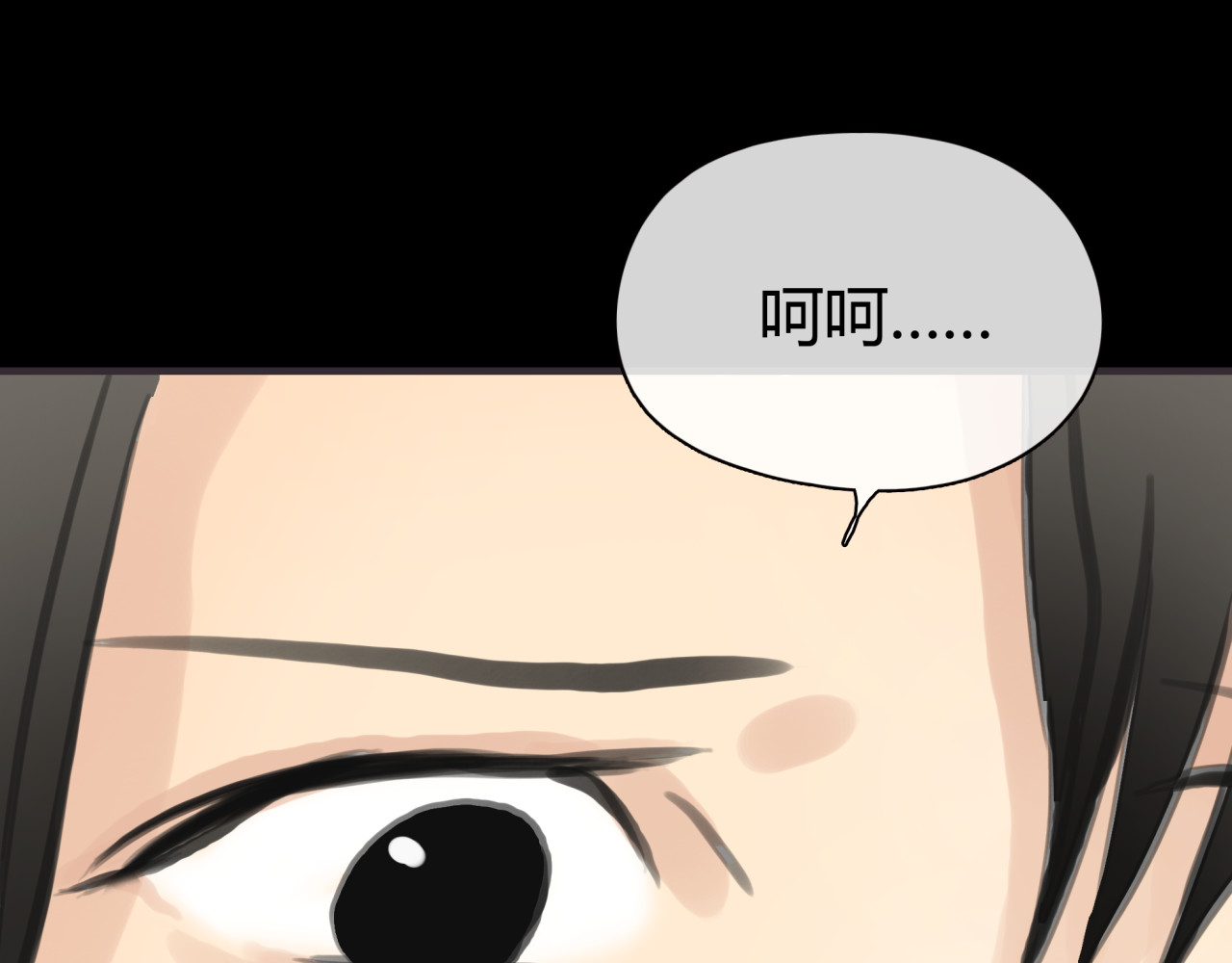 黄色气球 第2话 接触 第92页