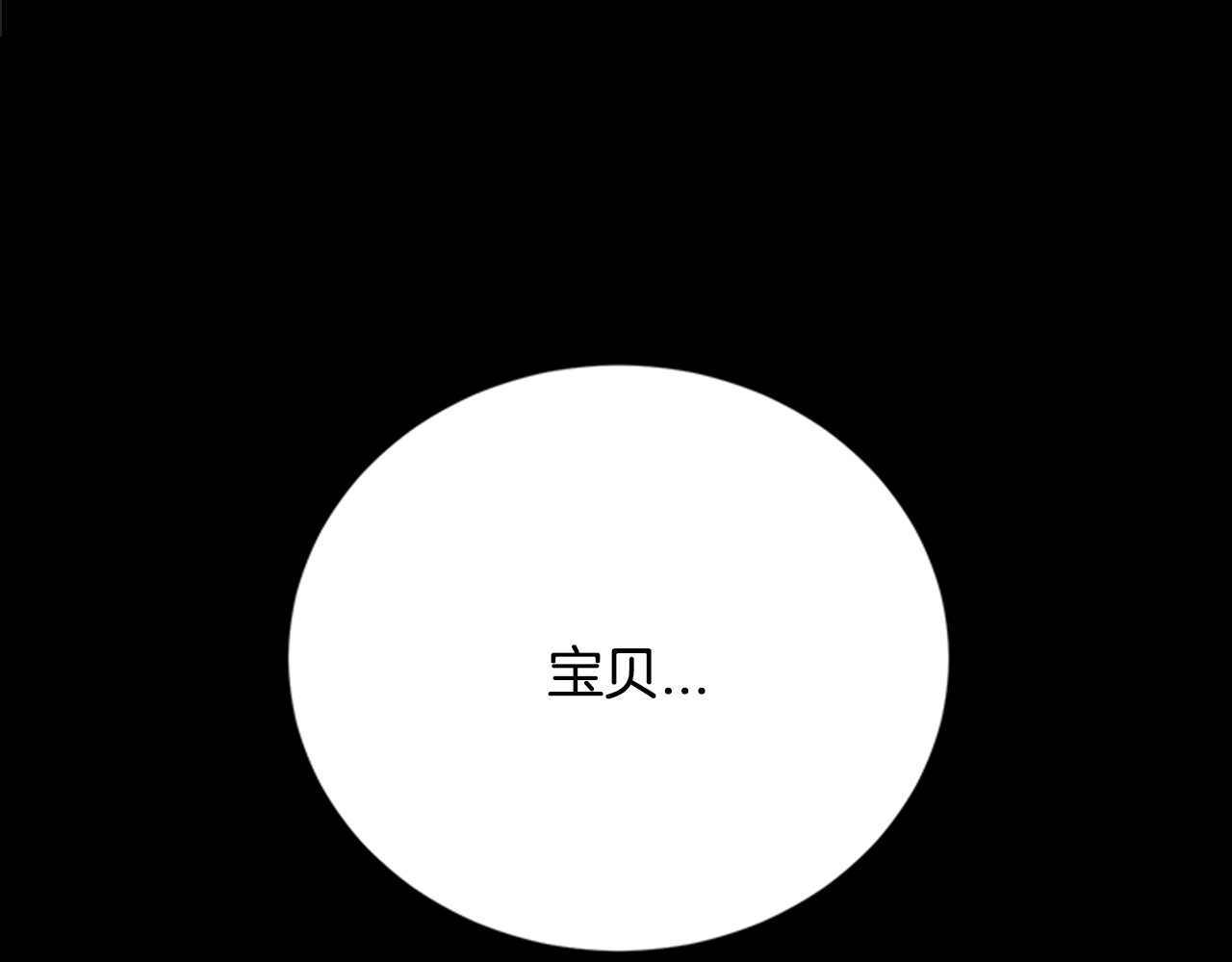 重生为魔王的女儿 第1话 第一次反抗 第105页