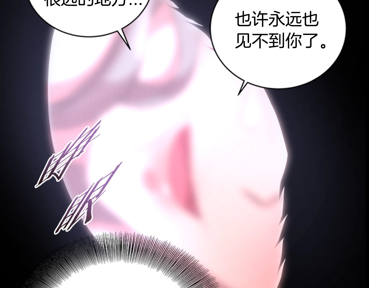 重生为魔王的女儿 第1话 第一次反抗 第109页
