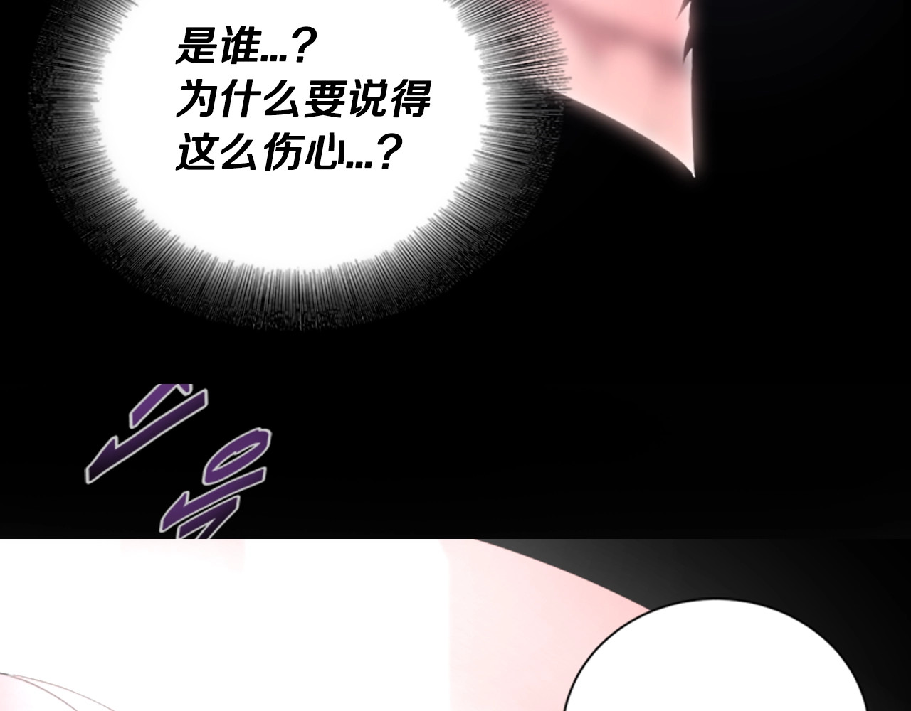 重生为魔王的女儿 第1话 第一次反抗 第110页
