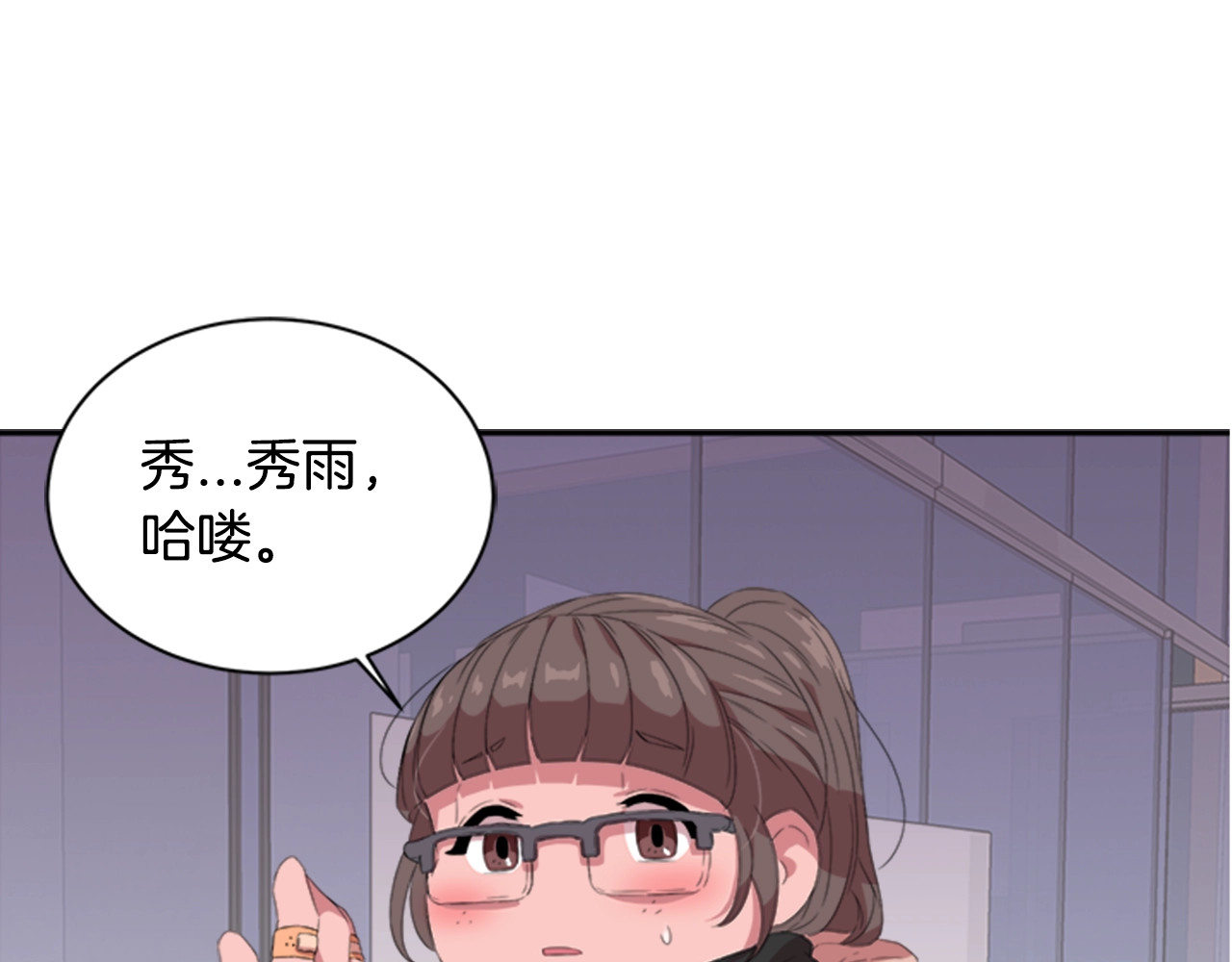 重生为魔王的女儿 第1话 第一次反抗 第12页