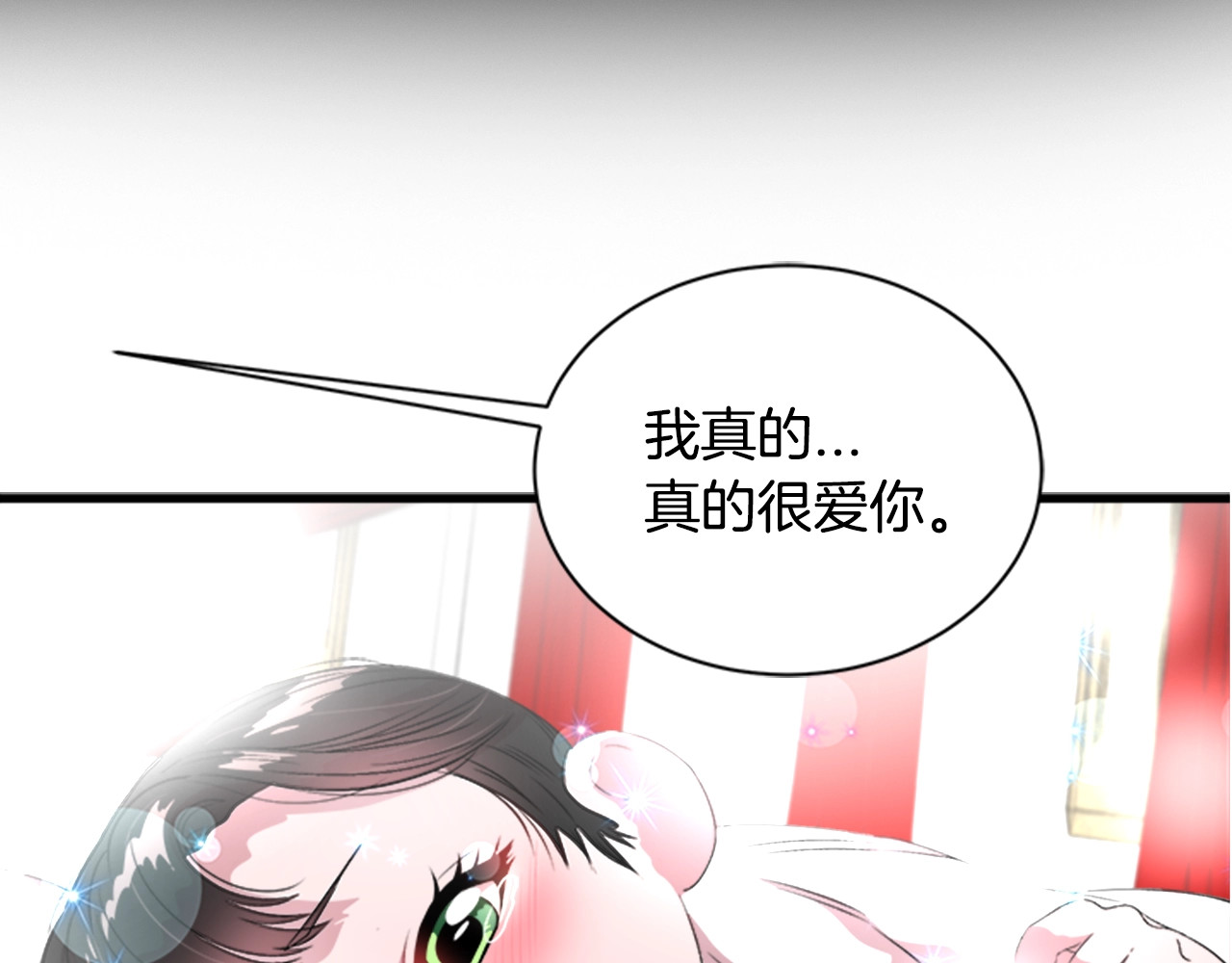 重生为魔王的女儿 第1话 第一次反抗 第113页