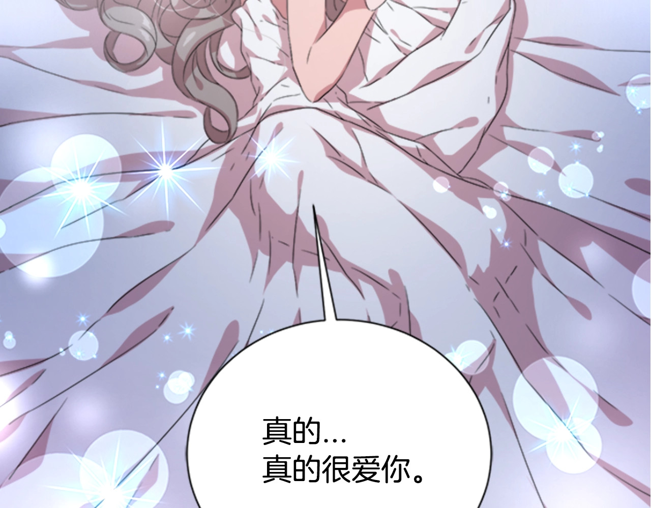 重生为魔王的女儿 第1话 第一次反抗 第117页
